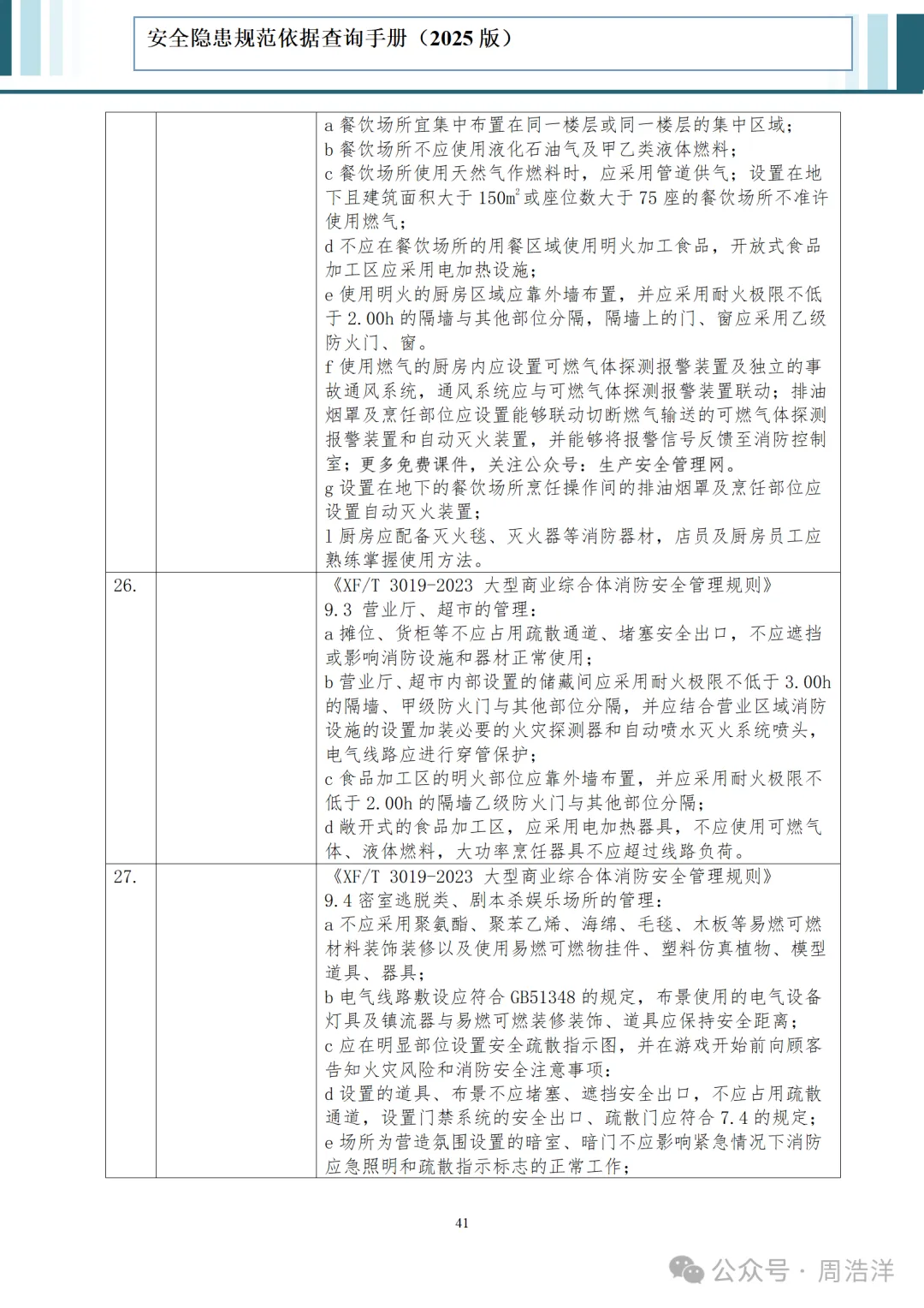 dc3f41db-3667-450e-b411-d82eaf59ec2e