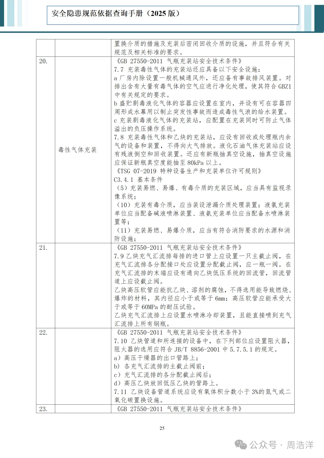eed03209-0924-41c3-b914-b99b60183e1f