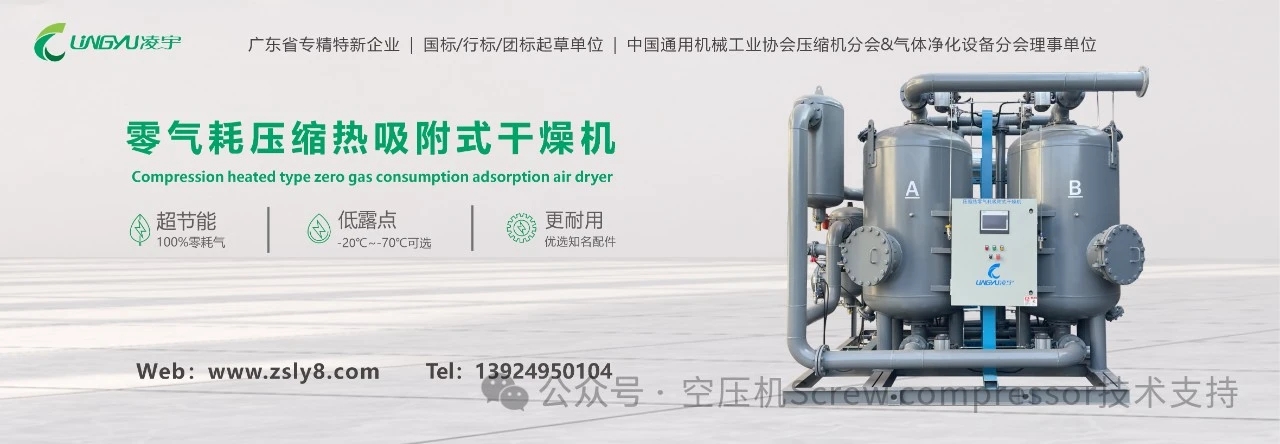 冷冻式干燥机-设备维修管理平台