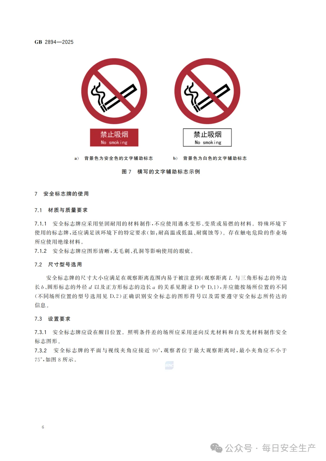 幻灯片-设备维修管理平台