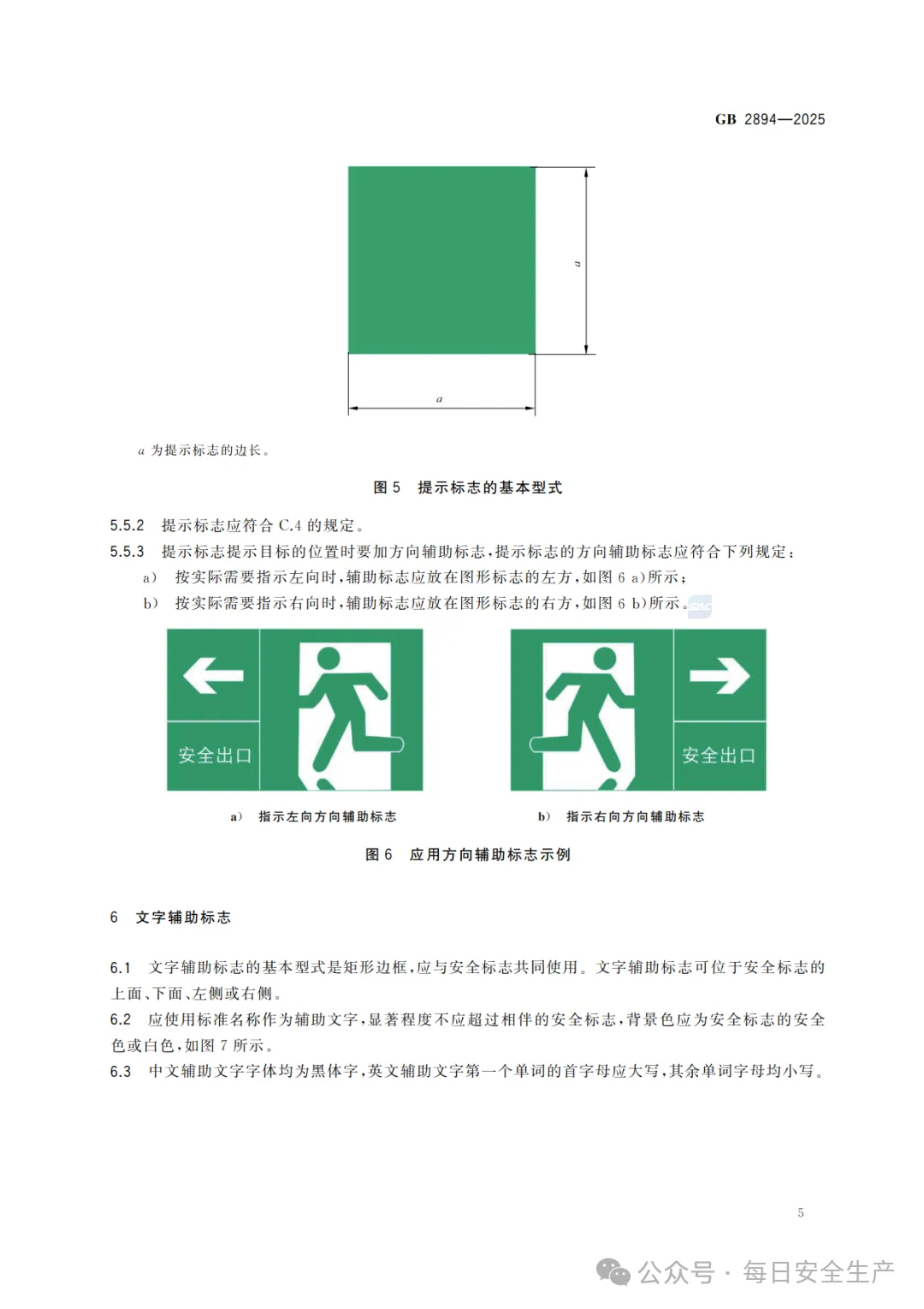 幻灯片-设备维修管理平台