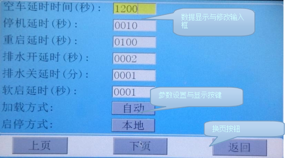 幻灯片-设备维修管理平台